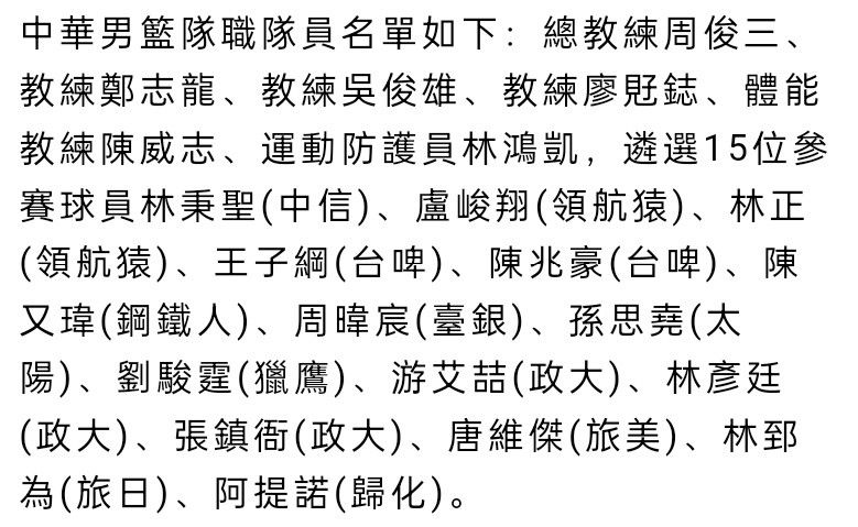 第27分钟，桑德罗受伤坚持不住被加蒂换下。